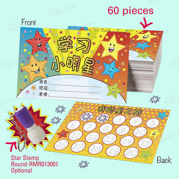 Totally Ingenious Reward Cards Star Student - RCCL01 (Chinese)