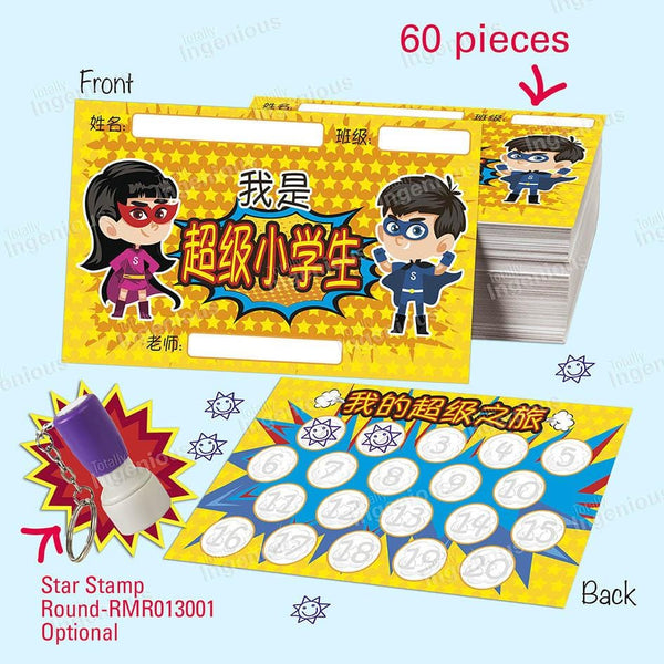 Totally Ingenious Reward Cards Super Kids - RCCL02 (Chinese)