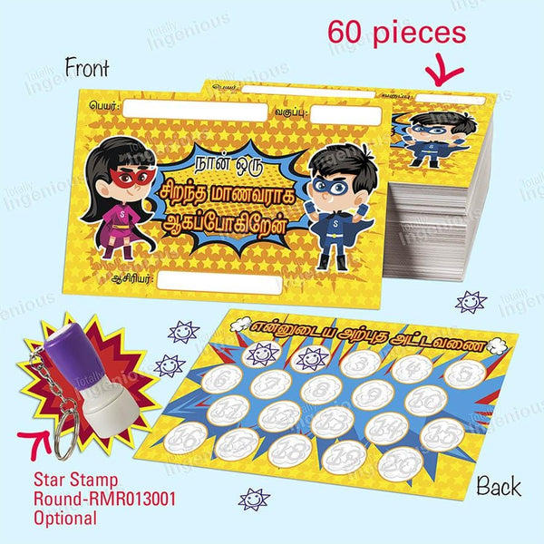Totally Ingenious Reward Cards Super Kids - RCTL02 (Tamil)