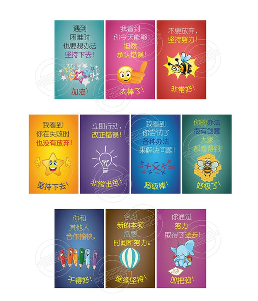TotallyIngenious Motivational Card Set P Motivational Cards (CL)