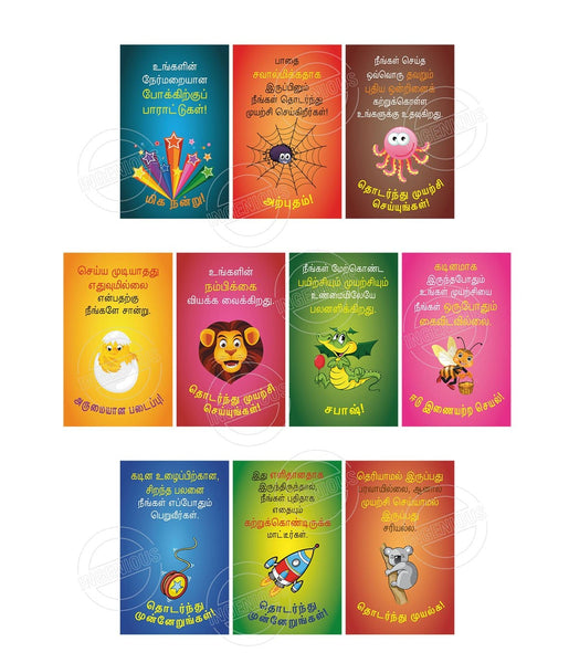 TotallyIngenious Motivational Card Set S Motivational Cards (TL)