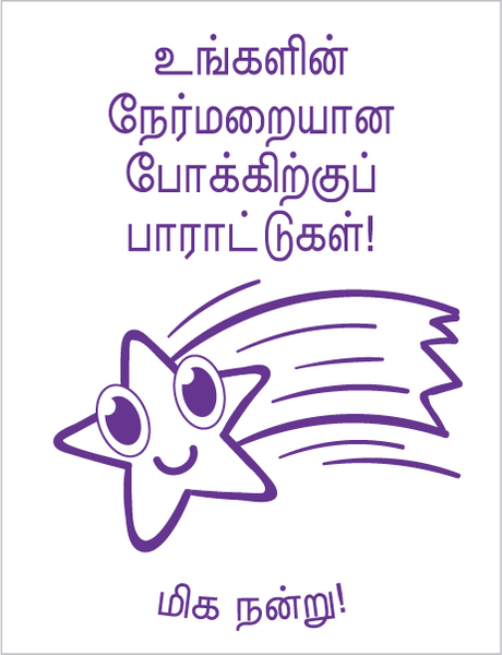 TotallyIngenious MS StampsS (ML) MS-RMMS04355S01 (TL)