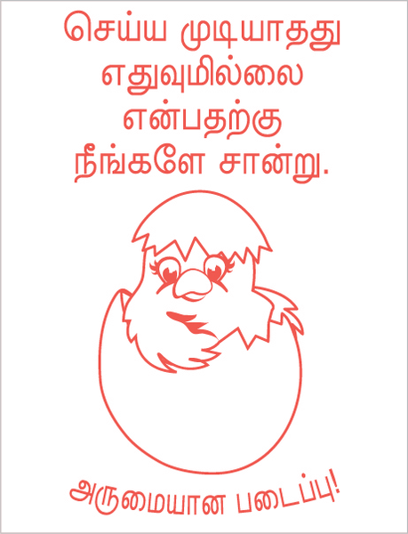 TotallyIngenious MS StampsS (ML) MS-RMMS04355S04 (TL)