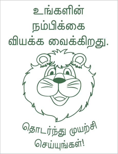 TotallyIngenious MS StampsS (ML) MS-RMMS04355S05 (TL)