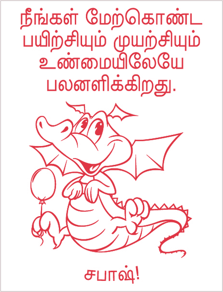 TotallyIngenious MS StampsS (ML) MS-RMMS04355S06 (TL)