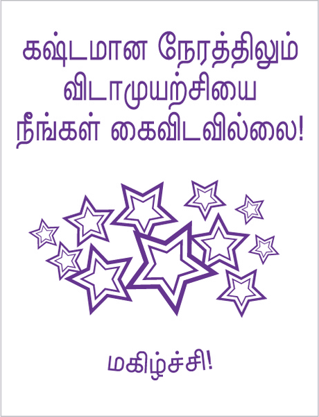 TotallyIngenious MS StampsT (ML) MS-RMMS04355T01 (TL)