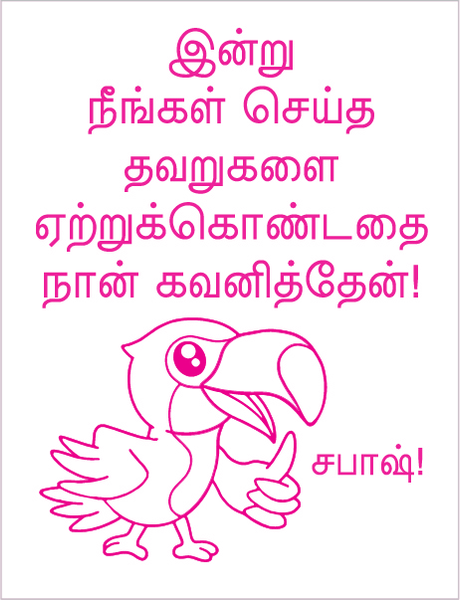 TotallyIngenious MS StampsT (ML) MS-RMMS04355T02 (TL)