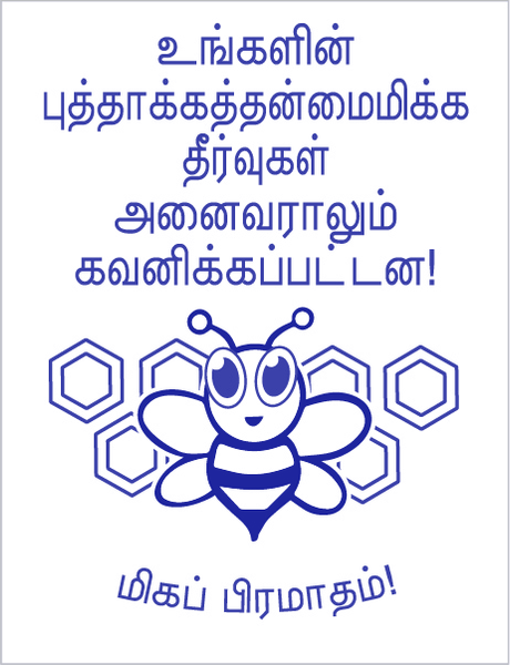 TotallyIngenious MS StampsT (ML) MS-RMMS04355T03 (TL)