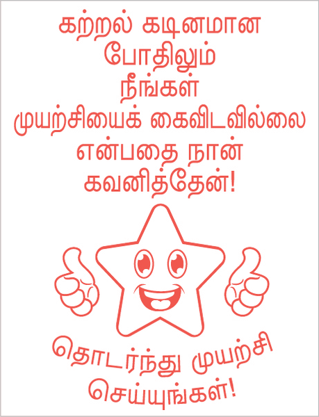 TotallyIngenious MS StampsT (ML) MS-RMMS04355T04 (TL)