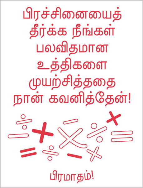 TotallyIngenious MS StampsT (ML) MS-RMMS04355T06 (TL)