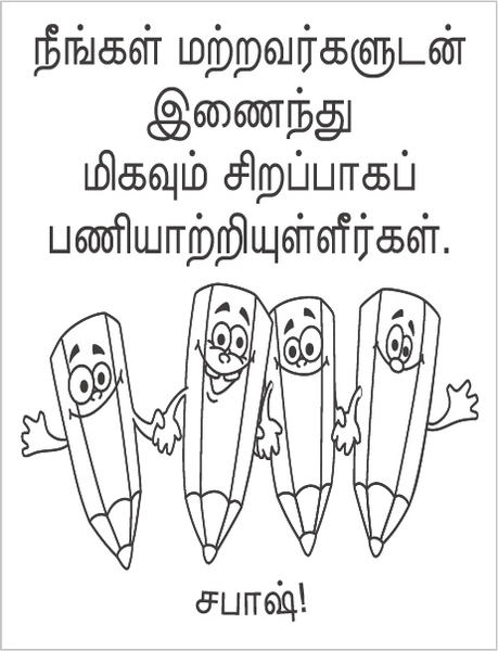 TotallyIngenious MS StampsT (ML) MS-RMMS04355T08 (TL)