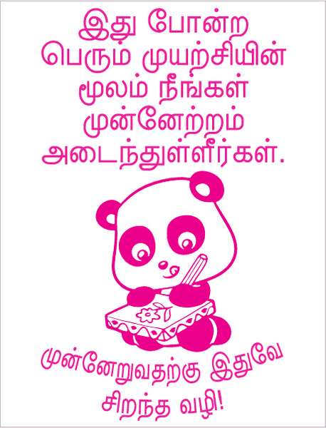 TotallyIngenious MS StampsT (ML) MS-RMMS04355T10 (TL)