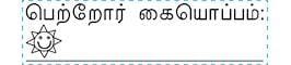 Tamil-RMT01442081 Tamil 1442 TotallyIngenious 