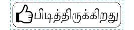 Tamil-RMT01442084 Tamil 1442 TotallyIngenious 