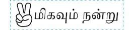 Tamil-RMT01442085 Tamil 1442 TotallyIngenious 