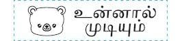 Tamil-RMT01442087 Tamil 1442 TotallyIngenious 