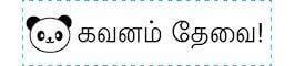 Tamil-RMT01442088 Tamil 1442 TotallyIngenious 