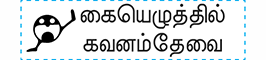 Tamil-RMT01442096