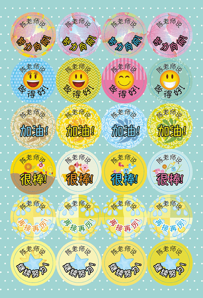 Personalised Teacher's Stickers (CL) Set B