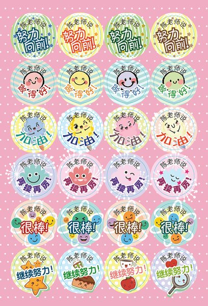 Personalised Teacher's Stickers (CL) Set E