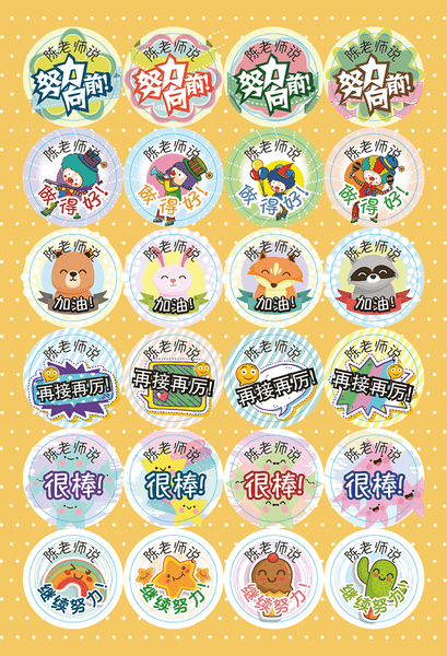 Personalised Teacher's Stickers (CL) Set H