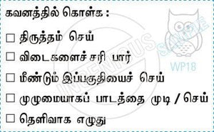 Tamil-RMT04367052 Tamil Stamps TotallyIngenious 