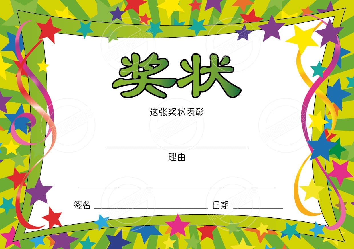 TotallyIngenious Certificates Award - CACL3