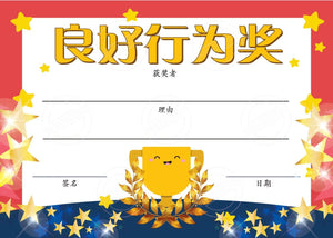 TotallyIngenious Certificates Good Behaviour - CGBCL1