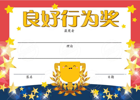 TotallyIngenious Certificates Good Behaviour - CGBCL1