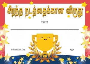 TotallyIngenious Certificates Good Behaviour - CGBTL1