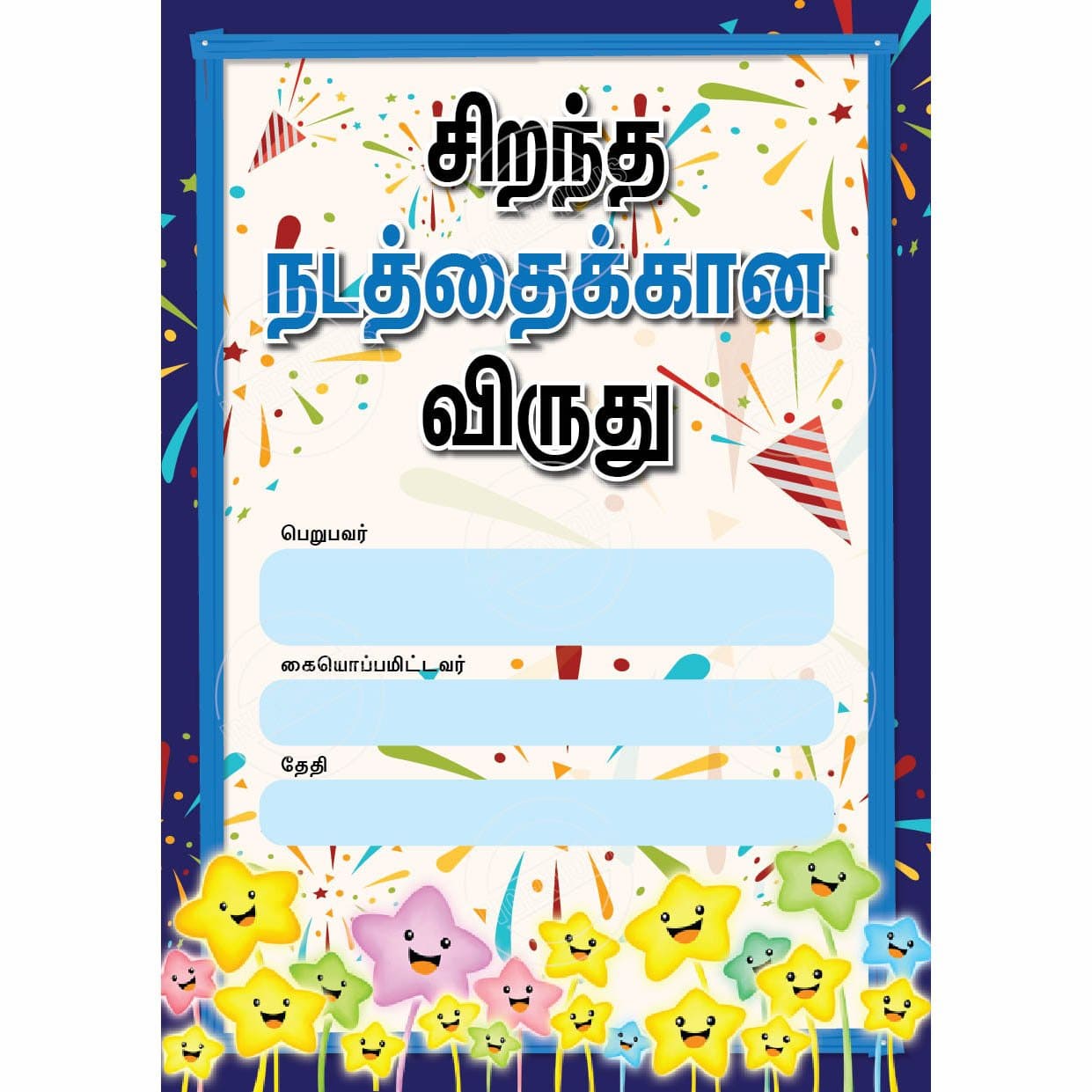 TotallyIngenious Certificates Good Behaviour - CGBTL3