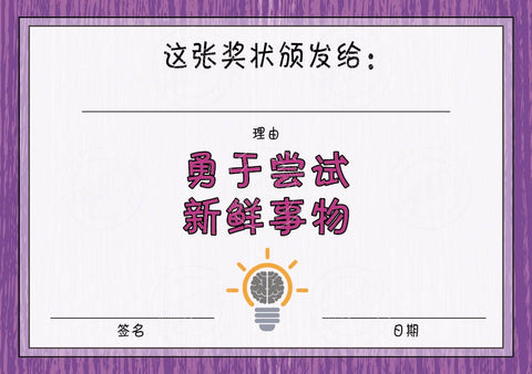 TotallyIngenious Certificates Growth Mindset - CGMSCL3