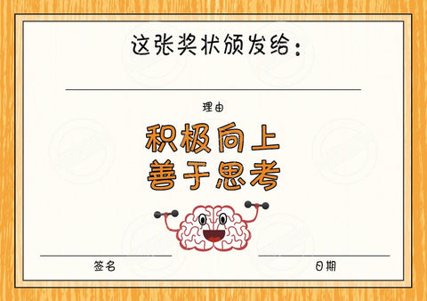 TotallyIngenious Certificates Growth Mindset - CGMSCL4