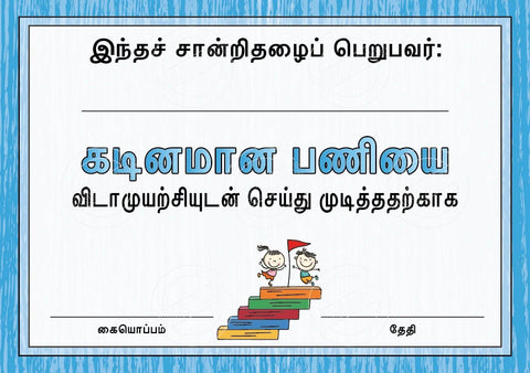 TotallyIngenious Certificates Growth Mindset - CGMSTL1