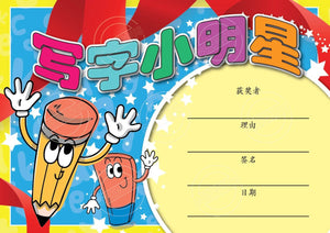 TotallyIngenious Certificates Neat Writing - CNWCL1