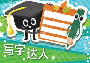 TotallyIngenious Certificates Neat Writing - CNWCL2