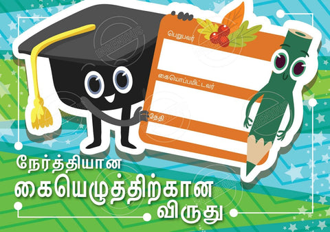 TotallyIngenious Certificates Neat Writing - CNWTL2