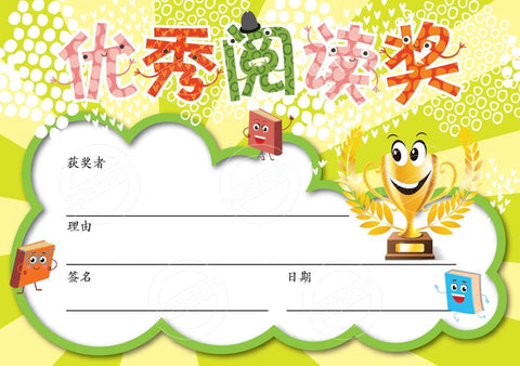 TotallyIngenious Certificates Reading - CRDCL2