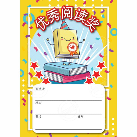TotallyIngenious Certificates Reading - CRDCL3