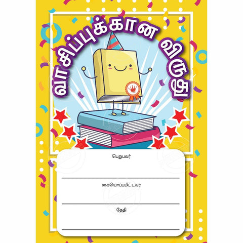 TotallyIngenious Certificates Reading - CRDTL3