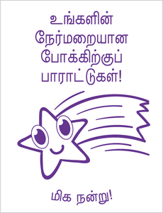 TotallyIngenious MS StampsS (ML) MS-RMMS04355S01 (TL)