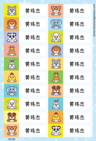 TotallyIngenious Name Sticker Name Sticker IGNS06 (Waterproof & Tear Resistant) (Min. 2pcs)