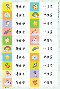 TotallyIngenious Name Sticker Name Sticker IGNS07 (Waterproof & Tear Resistant) (Min. 2pcs)
