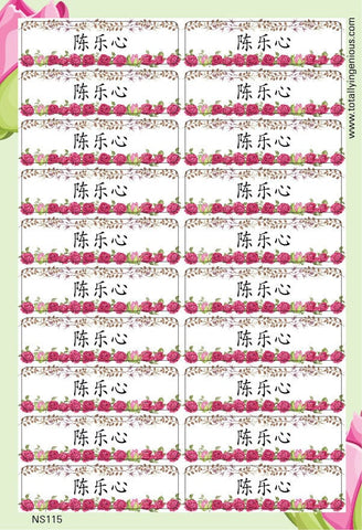 TotallyIngenious Name Sticker Name Sticker IGNS115 (Waterproof & Tear Resistant) (Min. 2pcs)