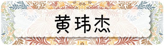 TotallyIngenious Name Sticker Name Sticker IGNS116 (Waterproof & Tear Resistant) (Min. 2pcs)