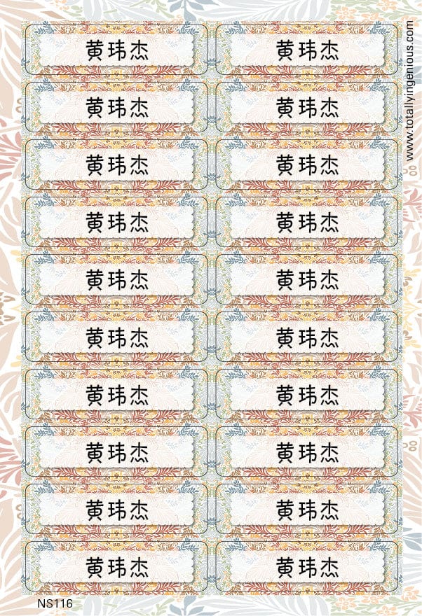 TotallyIngenious Name Sticker Name Sticker IGNS116 (Waterproof & Tear Resistant) (Min. 2pcs)