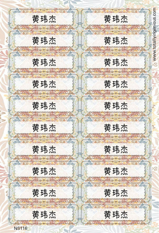 TotallyIngenious Name Sticker Name Sticker IGNS116 (Waterproof & Tear Resistant) (Min. 2pcs)