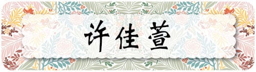 TotallyIngenious Name Sticker Name Sticker IGNS117 (Waterproof & Tear Resistant) (Min. 2pcs)