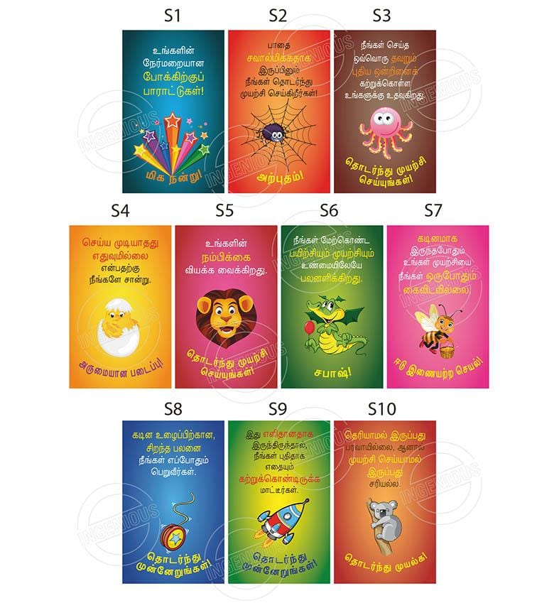 TotallyIngenious Postcards Postcards Set S Series (TL)