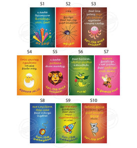 TotallyIngenious Postcards Postcards Set S Series (TL)